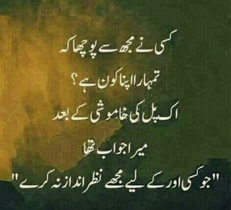 Quotes In Urdu Urdu Quotes Smss Motivational And Poetry Quotes In