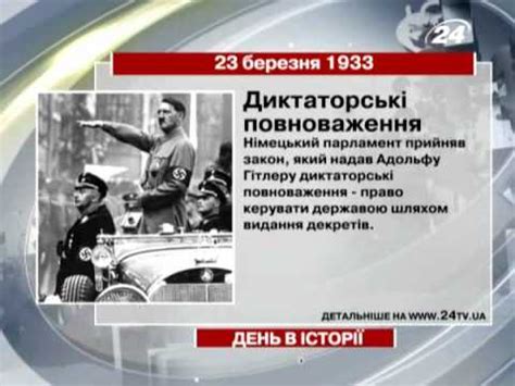 Сьогодні, 23 березня, віряни вшановують мучеників кодрата нікомидійського, саторіна та інших. 23 березня. День в історії - YouTube