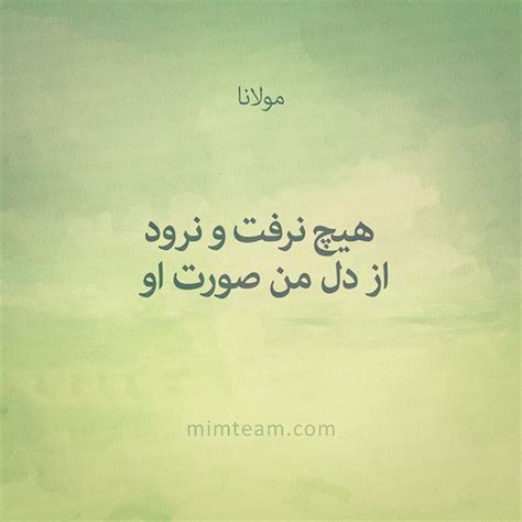 مولانا ⚫ مولوی ⚫ | Hard work quotes, Persian poetry ...