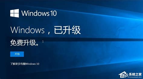 Win7怎么直接升级到win10？win7升级到win10的三种操作方法 系统之家