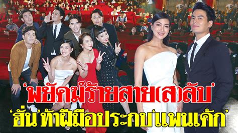 สมัคร โปรโทรฟรีทรู 24 ชม รายเดือน เริ่ม 7บ. 'พยัคฆ์ร้ายสาย(ส)ลับ' - ทรูโฟร์ยู ช่อง 24 ร่วมกับทรู ออริ ...