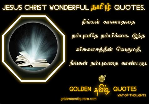 31 Best Jesus Quotes In Tamil Golden Tamil Quotes