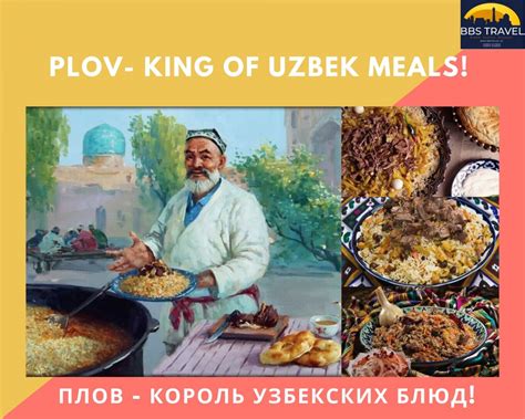 Plov King Of Uzbek Meals