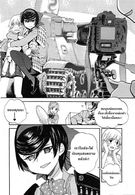 อ่าน Girls Und Panzer Ribbon Warrior ตอนที่ 5 รู้เขารู้เรา Th แปลไทย Niceoppai