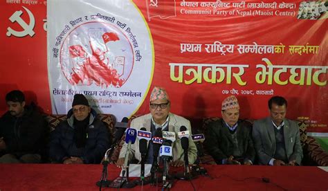 1 533 delegates to participate in maoist center s first national convention logo made public