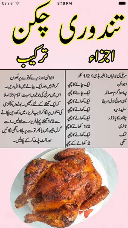 Pakistani Food Best Healthy Food Recipes In Urdu By Syed Hussain
