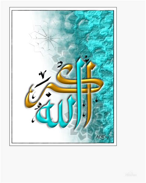 Allah Hu Akbar Calligraphy Hd Png Download Kindpng