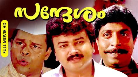 Malayalam Super Hit Political Satire Full Movie Sandesham Hd Ft