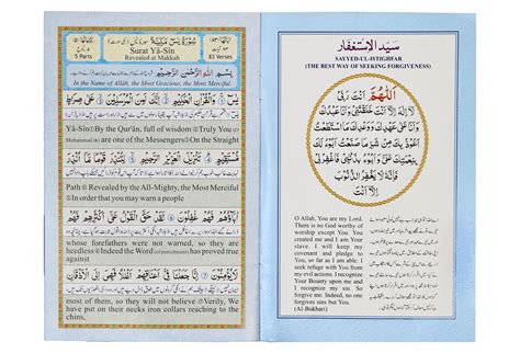 Surah Yasin Translation In Urdu Bopqegplus