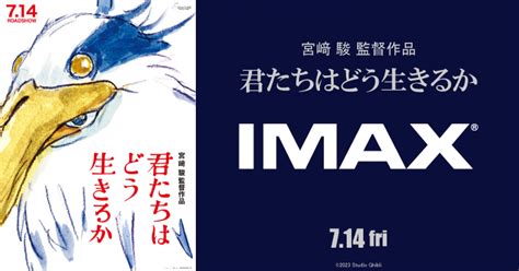 Hypeabis Animasi Terakhir Hayao Miyazaki How Do You Live Jadi Film