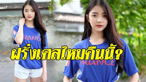 ดูถ่ายทอดสดฟุตบอล คู่ เอฟซี ปารีส พบ แกลร์กมงต์ ฟุต การแข่งขันฟุตบอลรายการ ลีกเดอซ์ ฝรั่งเศส เริ่มเตะเวลา 01:00 วันที่ 21 เมษายน 2021 ฝรั่งเศสเท่านั้น ! ลุ้นบอลโลกก็ลุ้นไป แต่จะเชียร์คนนี้ ...