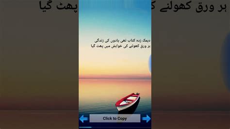 Characteristic, resource sharing between hindi and urdu, orthography, and morphology of in addition, impact of ulp on application areas, such as, information retrieval, classification and plagiarism detection is investigated. Urdu Poetry Android Application - YouTube