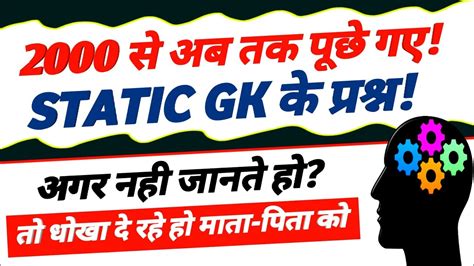 Jharkhand Static Gk Previous Year Question For Jpsc Jssc Cgl