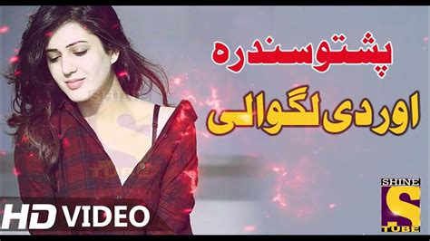 Pashto New Song 2022 Orr De Lagawale New Pashto Hd Song Youtube