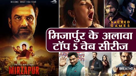 mirzapur top 5 indian web series on netflix and amazon prime must watch filmibeat youtube