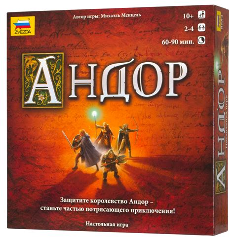 Настольная игра Андор Legends Of Andor Купить на Настолках 8684