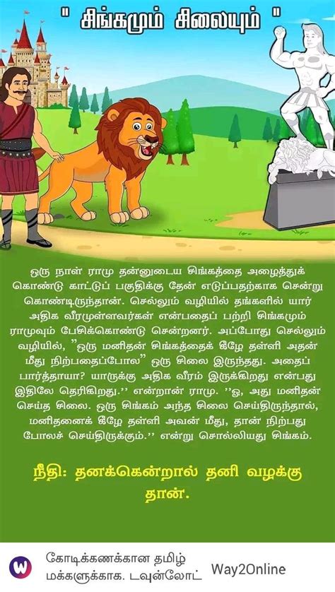 Read the best short moral stories for kids compiled by momjunction. Pin by Praveena Prashanth on A Tamil quotes in 2020 ...