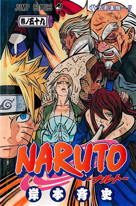 The Five Kage Gathered Volume Narutopedia Fandom Powered By Wikia