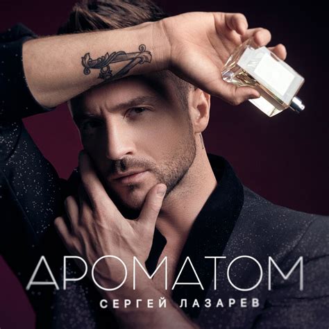 sergey lazarev Ароматом sheet music for piano download piano solo sku pso0044895 at