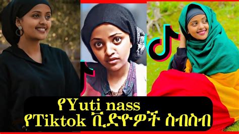 Yuti Nass ዩቲ Best Tiktok Compilation 2021 Ethiopian Tiktok Video