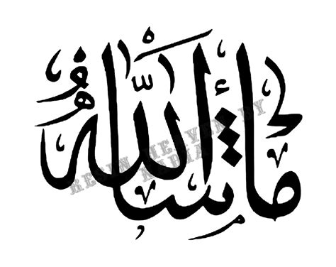 Mashaa Allah Islamic Calligraphy Svg Etsy