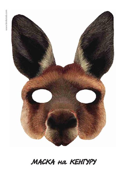 Free Printable Kangaroo Mask Template

