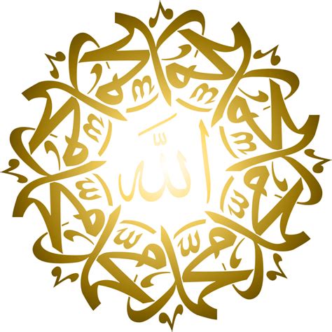 Kaligrafi Allah Muhammad Png Kaligrafi