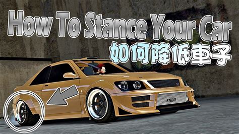 How To Stance Your Car 如何降低自己的車子！ Youtube