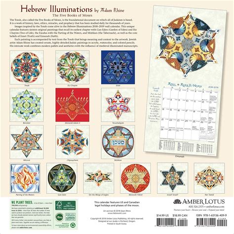 Hebrew Illuminations 2019 Wall Calendar A 16 Month Jewish Calendar By