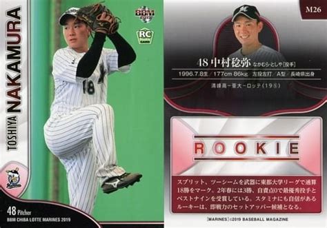 Bbm Regular Card Chiba Lotte Marines Bbm Chiba Lotte Marines M Regular Card