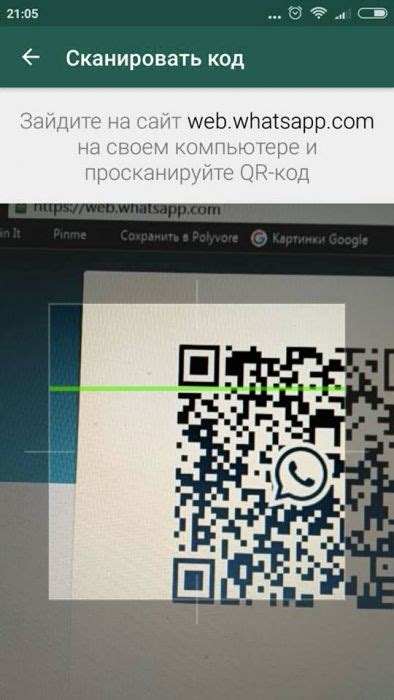 Прочитать переписку вацап. Прочитать переписку в WHATSAPP. Код в ватсапе. Прочитать чужую переписку в WHATSAPP. Сканировать QR код.