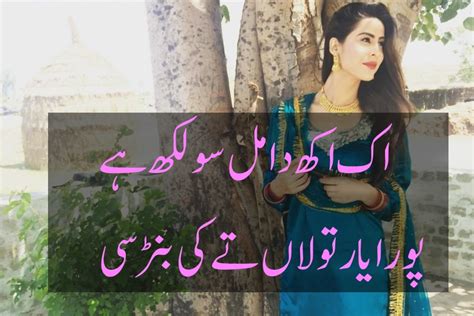 Hindi love quotes messages collection contains urdu love quotes , urdu quotes on love , short love quotes in urdu , best love quotes in urdu , hindi the beginning of love is to let those we love be perfectly themselves, and not to twist them to fit our own image. Latest Punjabi Poetry SMS With Pics - Sad Poetry Urdu Pics and Quotes