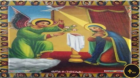 Ethiopian Orthodox mezmur Tewodros yosef Geberiel Hayal ሊ መ ቴዎድሮስ ዮሴፍ