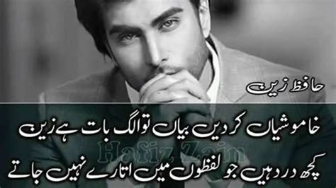 Heart Touching Urdu Poetry Youtube