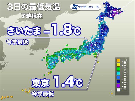Search the world's information, including webpages, images, videos and more. 東京都心で1.4℃の冷え込み 今季最低気温の記録更新 - ウェザー ...