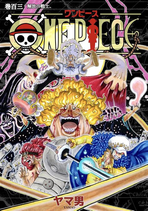 One Piece 103 One Piece Manga Manga Anime One Piece One Piece Drawing