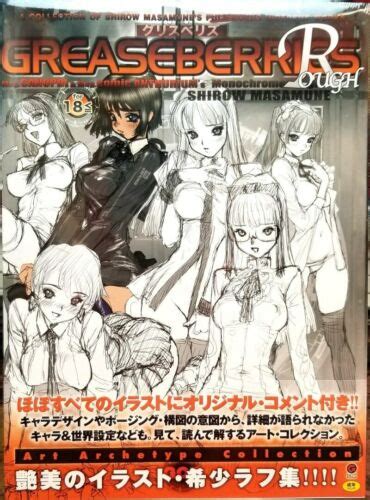 A Collection Of Shirow Masamune S Indecent Art Works Greaseberries