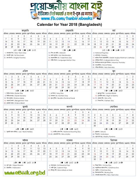 Bangladesh Government Holiday Calendar 2018 Bd 2016 Pdf Vrogue