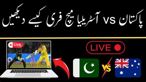 How To Watch Pakistan Vs Australia Match Live Free Pak Vs Aus Test