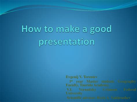 How To Make A Good Presentation презентация онлайн