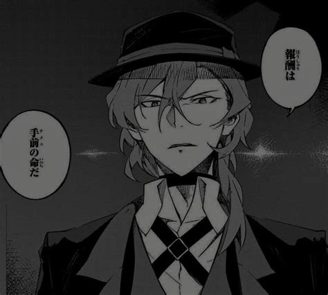 Chuuya Nakahara Anime Icon Pfp Manga Bungou Stray Dogs Bsd Аниме