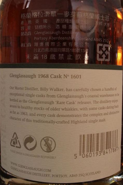 現貨 glenglassaugh 1968 45 years 格蘭格拉索 1968 45年 單桶 700ml 44 3 ~ kuva whisky 古華酒藏