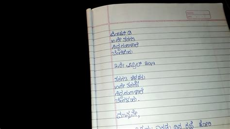 It is a friendly letter written to express thanks. Formal Letter writing in kannada - YouTube