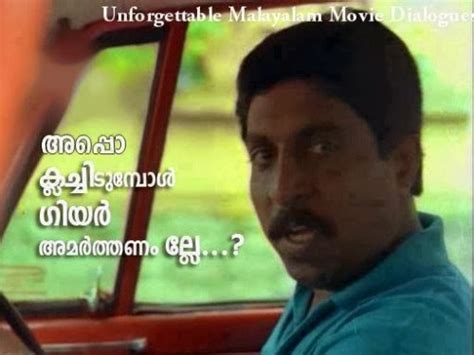 Facebook Malayalam Comment Images Funny Malayalam Movie Dialogues23