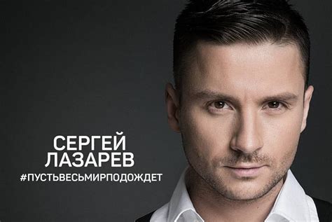 eurovision 2023 russia sergey lazarev releases the russian version of his esc entry