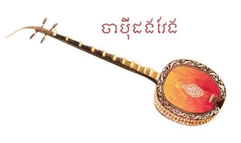 Chapei Dang Veng As Khmer Traditional Music Instrument
