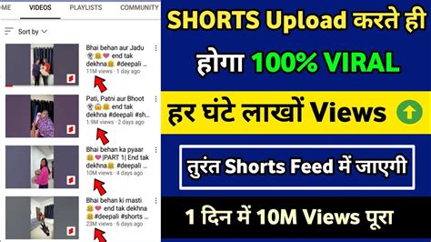 Shorts Upload करते ही Viral🔥short Video Viral Kaise Kare How To Viral Short Video On Youtube