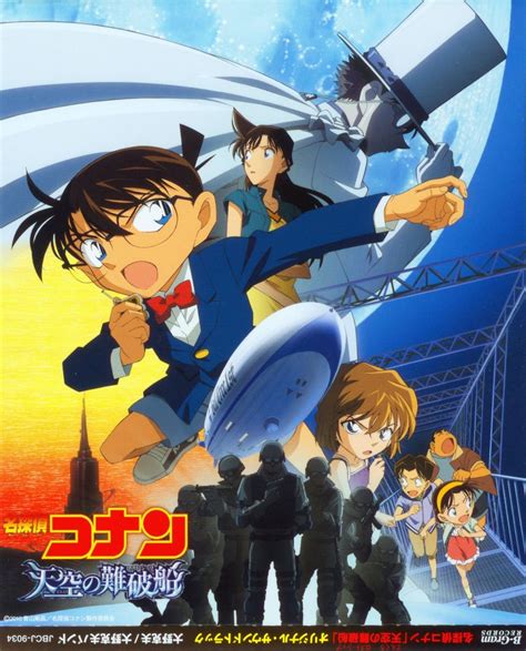 A terrorist group invades a laboratory containing a deadly bacteria and destroys the lab in an explosion. Detective Conan Movie 14 The Lost Ship in the Sky OST ...
