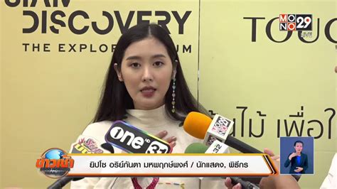 Official fanpage ยิปโซ อริย์กันตา มหพฤกษ์พงศ์ (รมิตา มหาพฤกษ์พงศ์) ทริคแต่งหน้าง่ายๆสไตล์ ยิปโซ อริย์กันตา