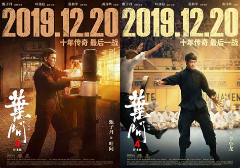 Movie review of a great martial arts film. Donnie Yen: My last kung fu film has a genuine 'Bruce Lee ...